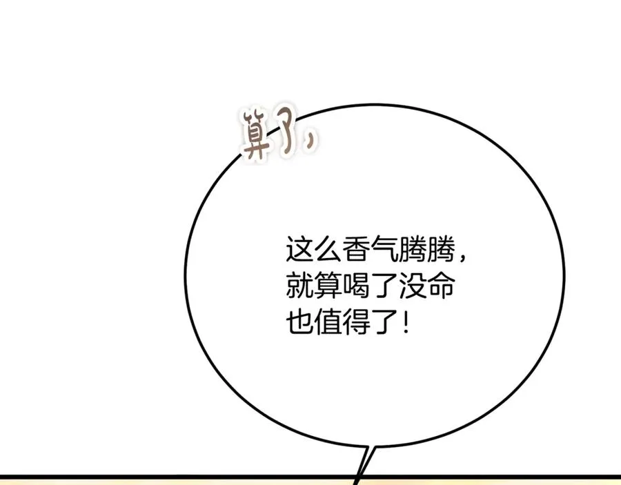 第30话 遥远异国的茶 第130页