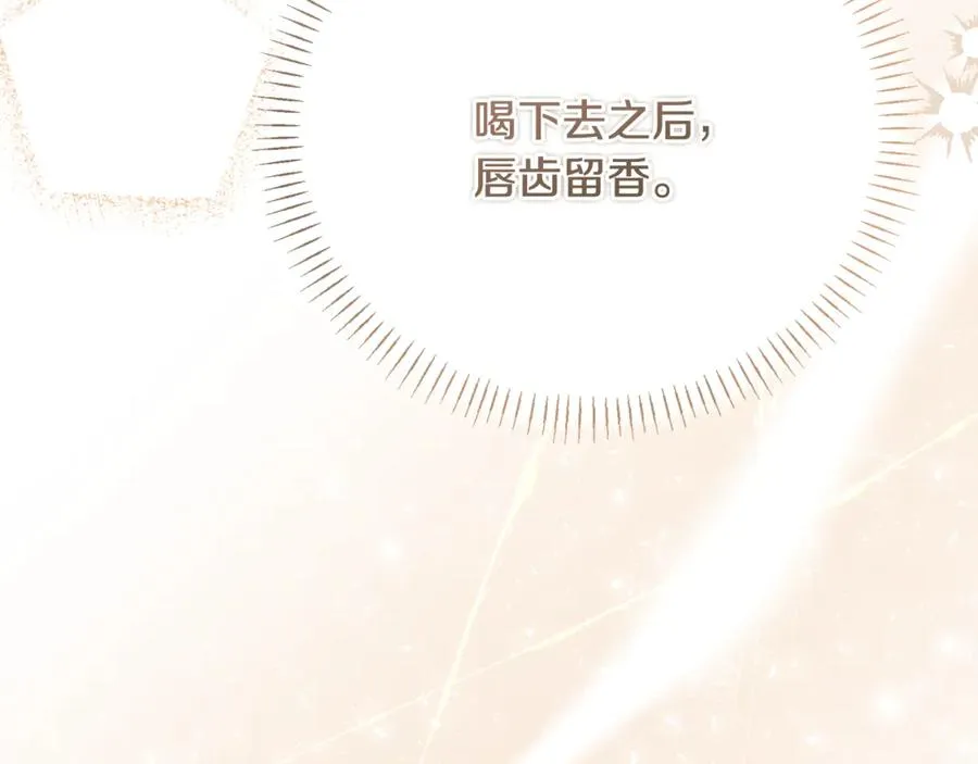 第30话 遥远异国的茶 第136页