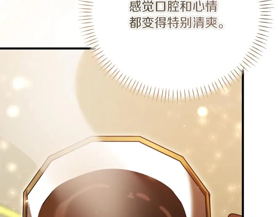 第30话 遥远异国的茶 第138页