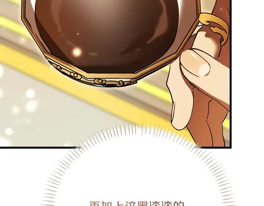 第30话 遥远异国的茶 第139页