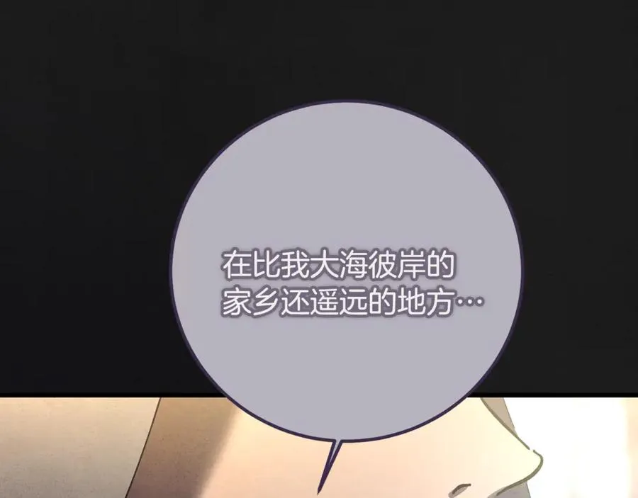 第30话 遥远异国的茶 第144页