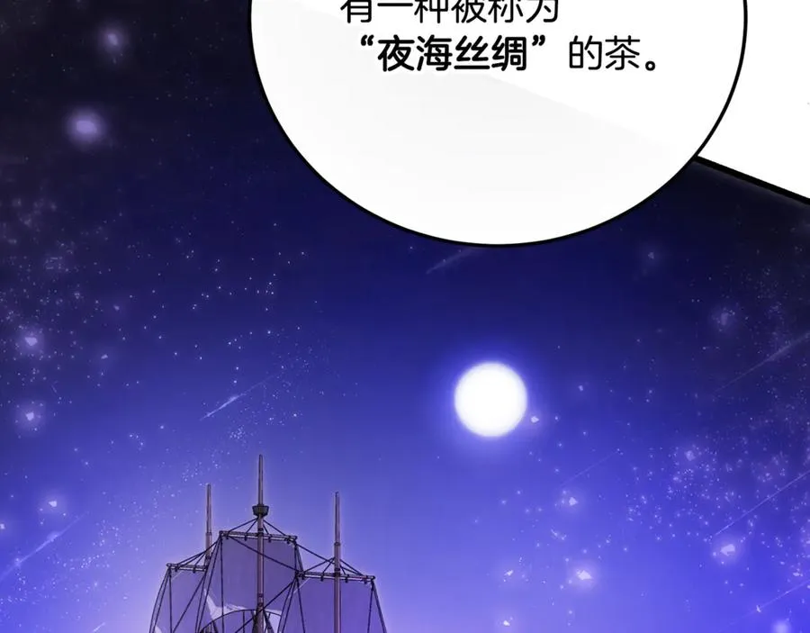 第30话 遥远异国的茶 第148页