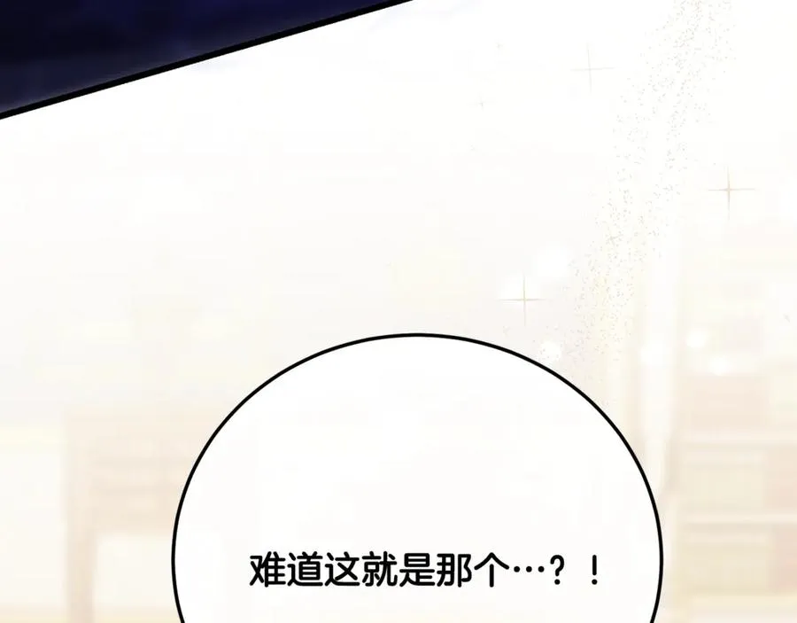 第30话 遥远异国的茶 第150页