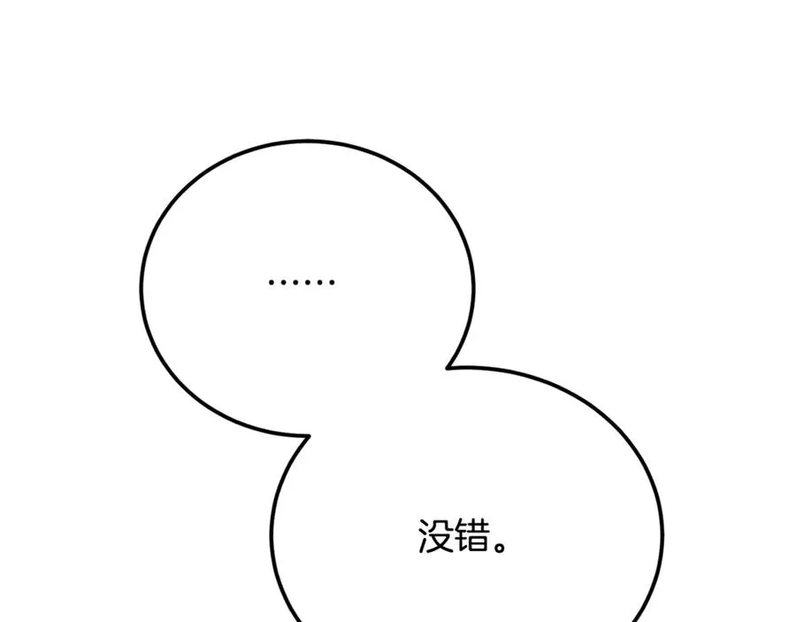 第30话 遥远异国的茶 第155页