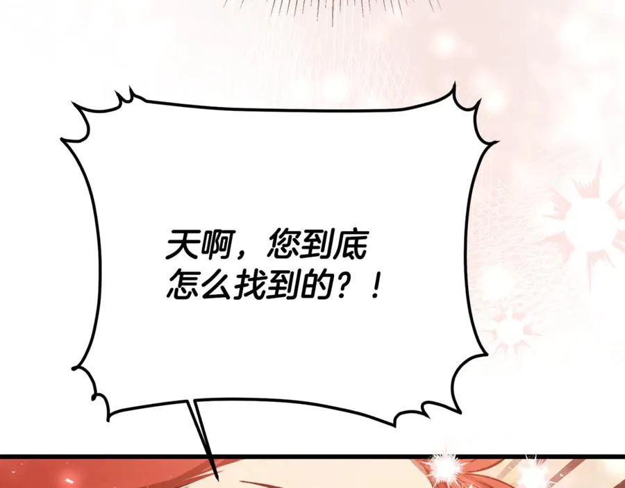 第30话 遥远异国的茶 第160页