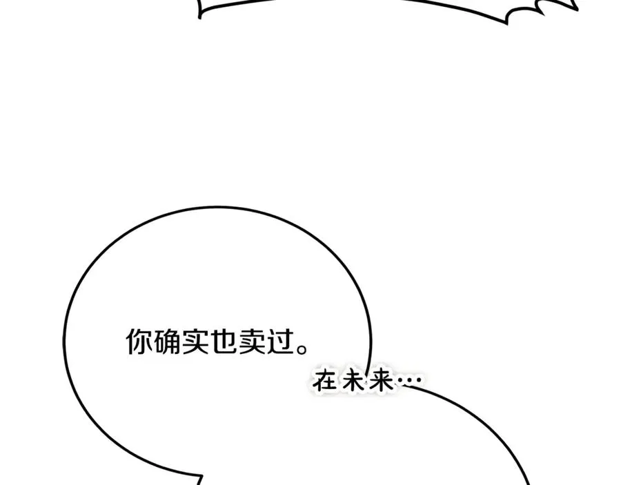 第30话 遥远异国的茶 第163页