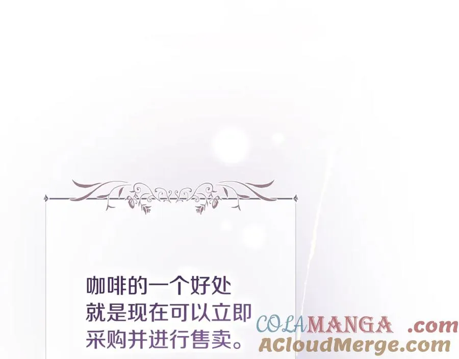 第30话 遥远异国的茶 第173页
