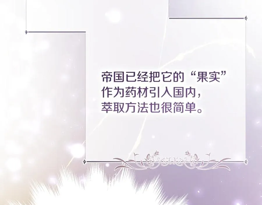 第30话 遥远异国的茶 第174页