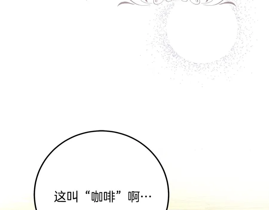 第30话 遥远异国的茶 第180页