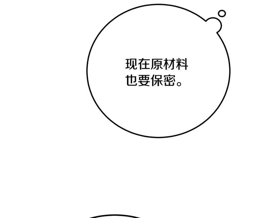 第30话 遥远异国的茶 第183页