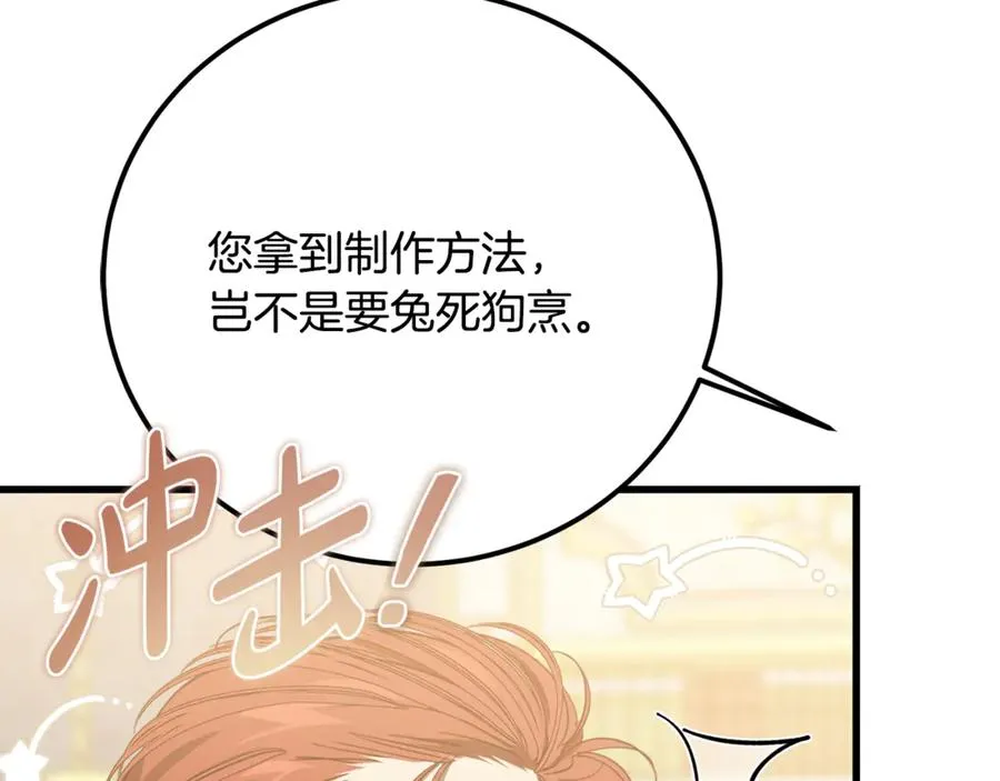 第30话 遥远异国的茶 第184页