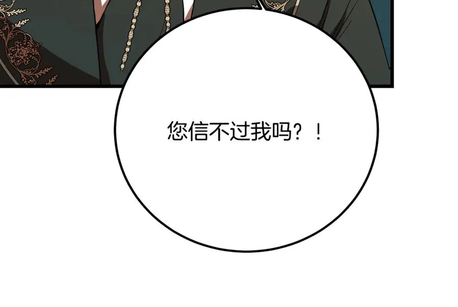 第30话 遥远异国的茶 第186页