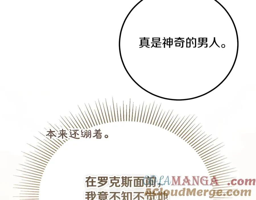 第30话 遥远异国的茶 第189页