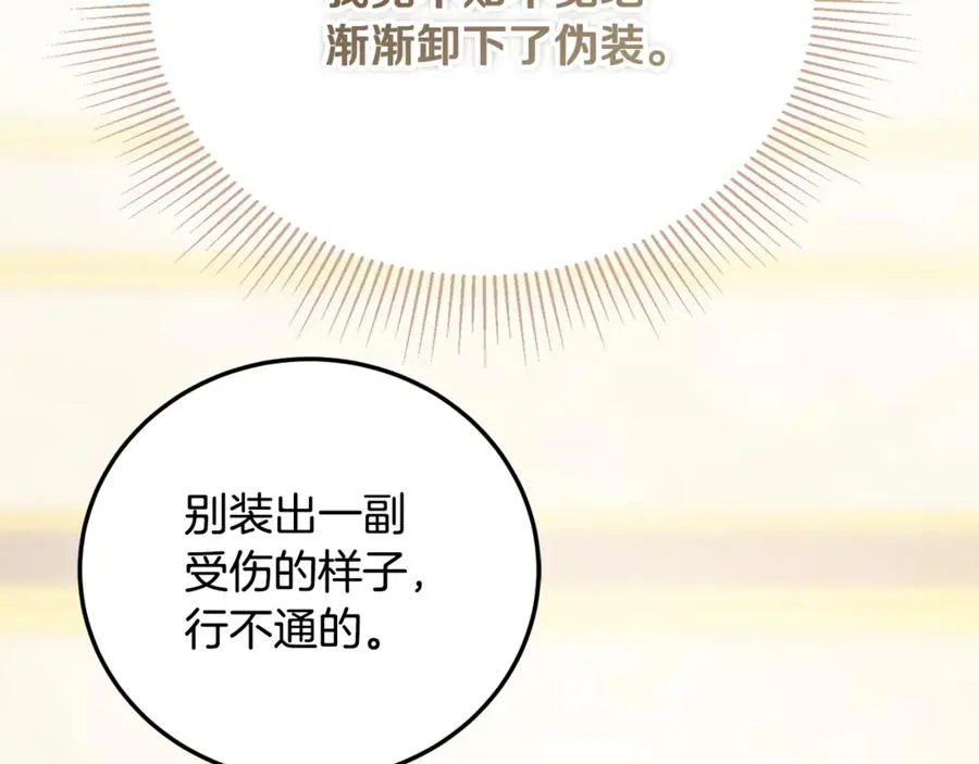 第30话 遥远异国的茶 第190页