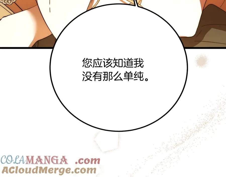 第30话 遥远异国的茶 第193页