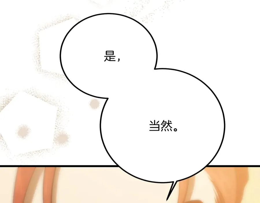 第30话 遥远异国的茶 第194页