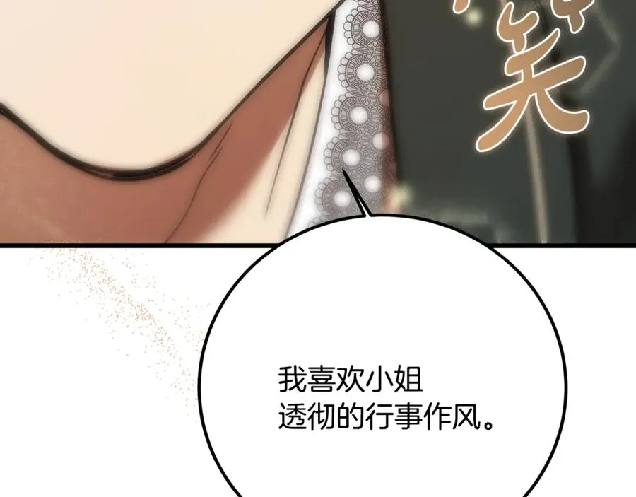 第30话 遥远异国的茶 第196页