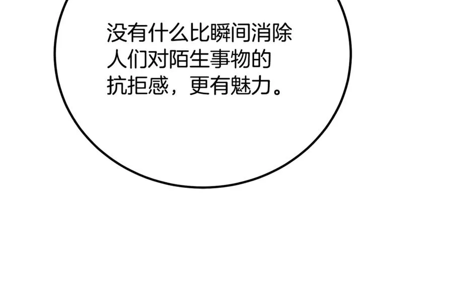 第30话 遥远异国的茶 第199页