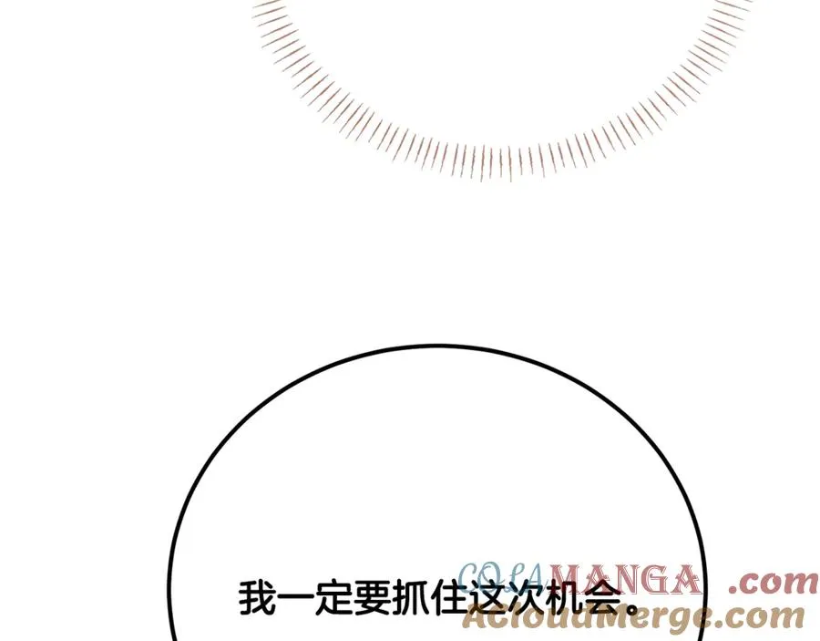第30话 遥远异国的茶 第201页