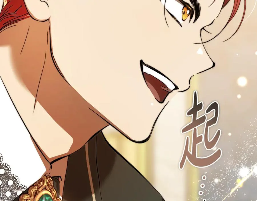 第30话 遥远异国的茶 第203页