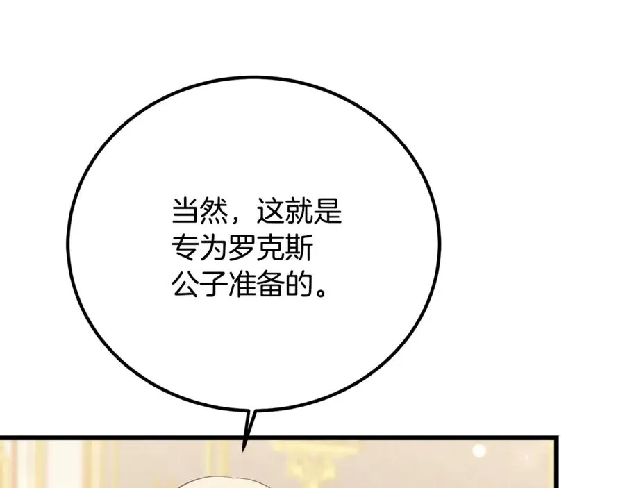 第30话 遥远异国的茶 第208页