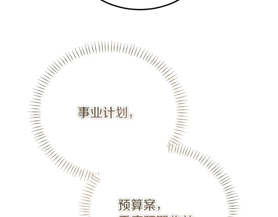 第30话 遥远异国的茶 第211页