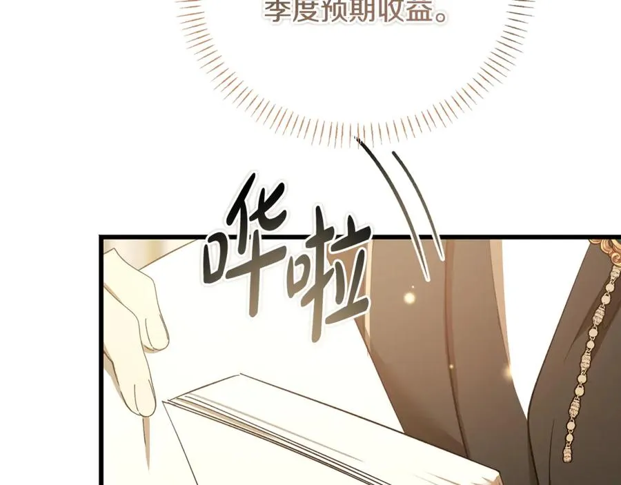 第30话 遥远异国的茶 第212页