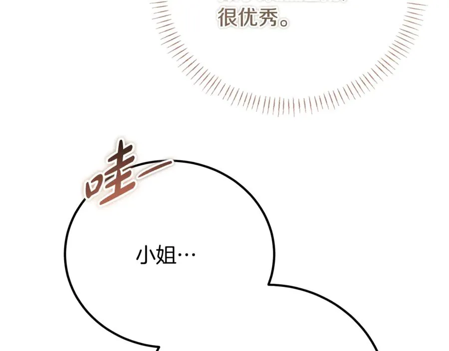 第30话 遥远异国的茶 第215页