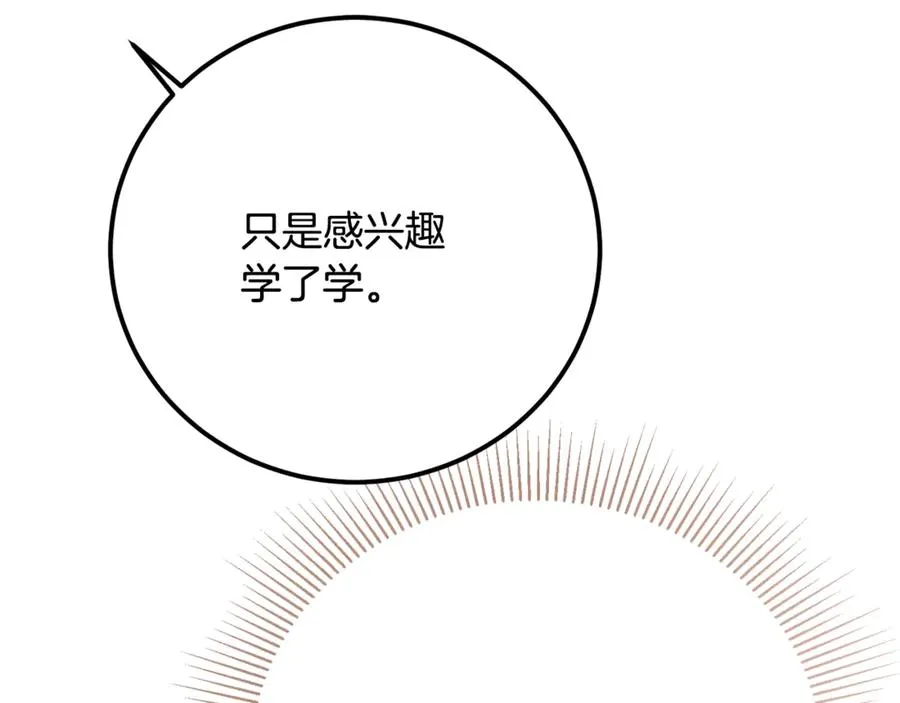 第30话 遥远异国的茶 第218页