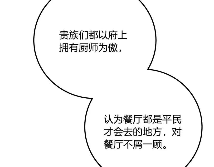 第30话 遥远异国的茶 第223页