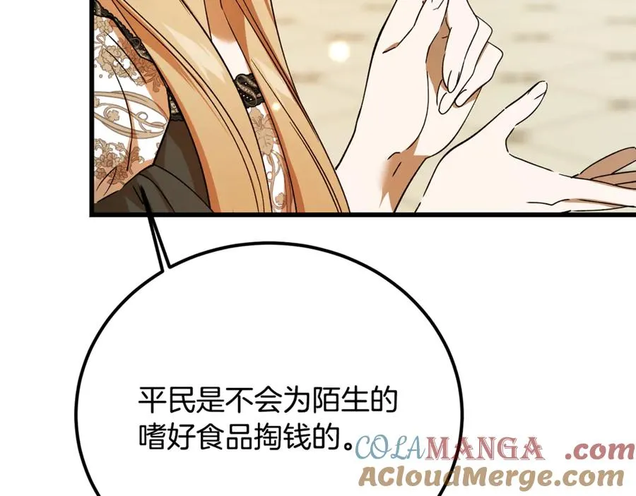 第30话 遥远异国的茶 第225页