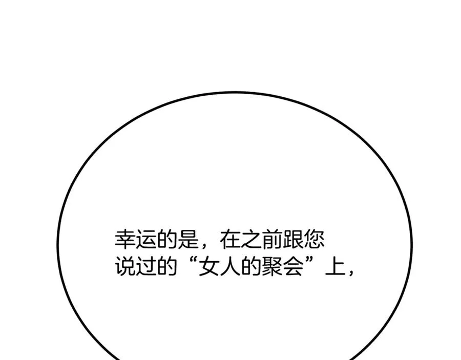 第30话 遥远异国的茶 第227页