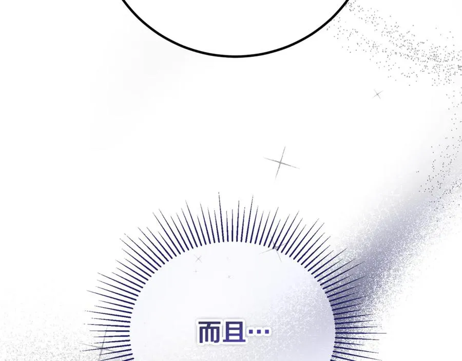 第30话 遥远异国的茶 第230页
