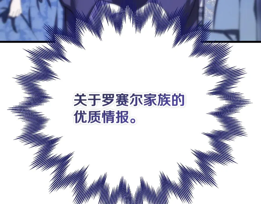 第30话 遥远异国的茶 第234页
