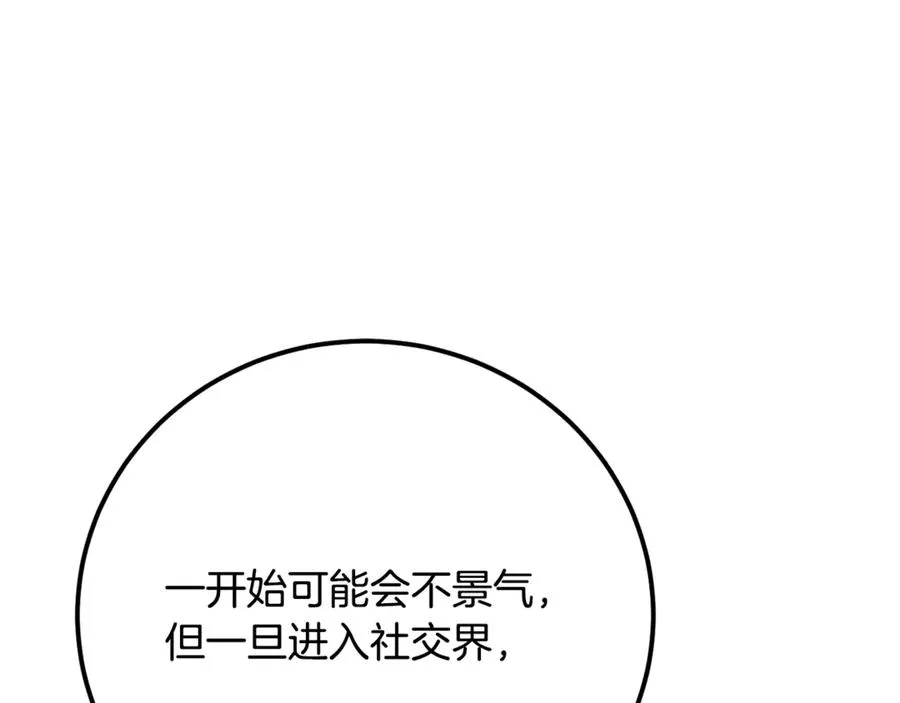 第30话 遥远异国的茶 第236页