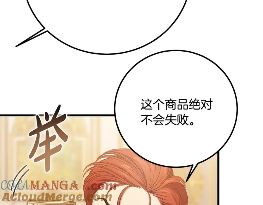 第30话 遥远异国的茶 第237页