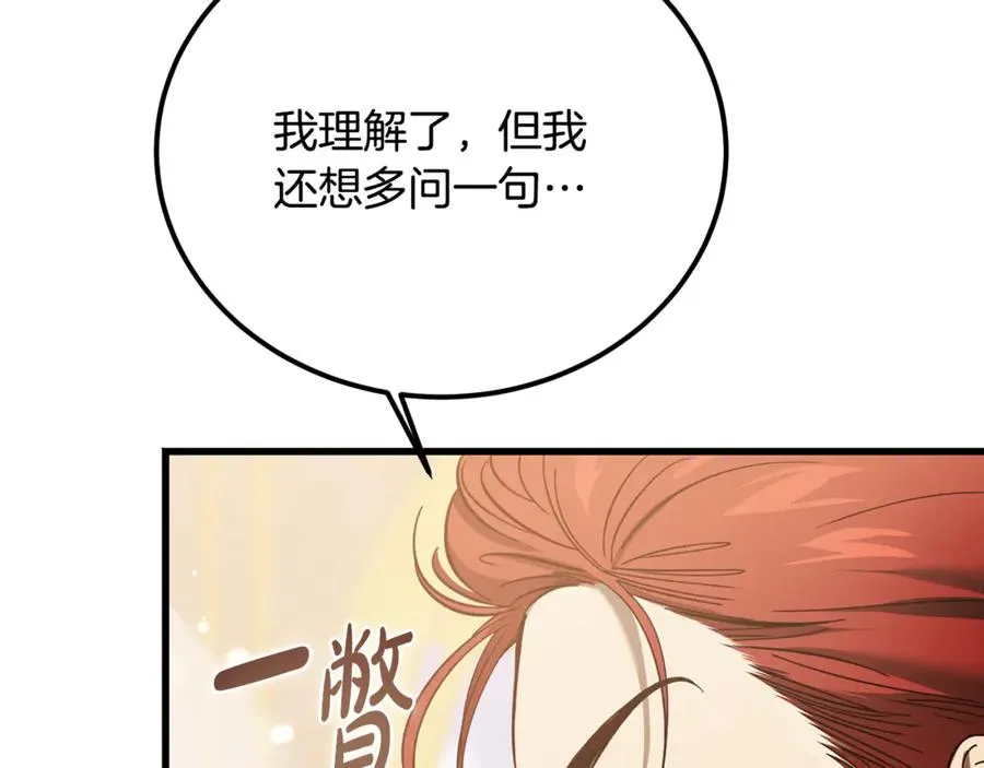 第30话 遥远异国的茶 第240页