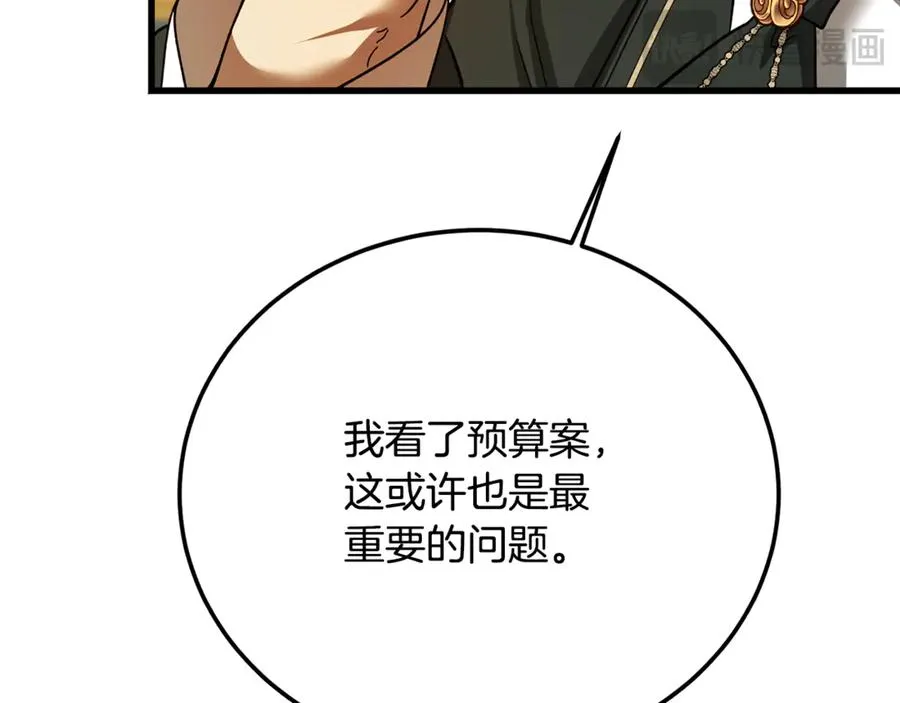 第30话 遥远异国的茶 第242页