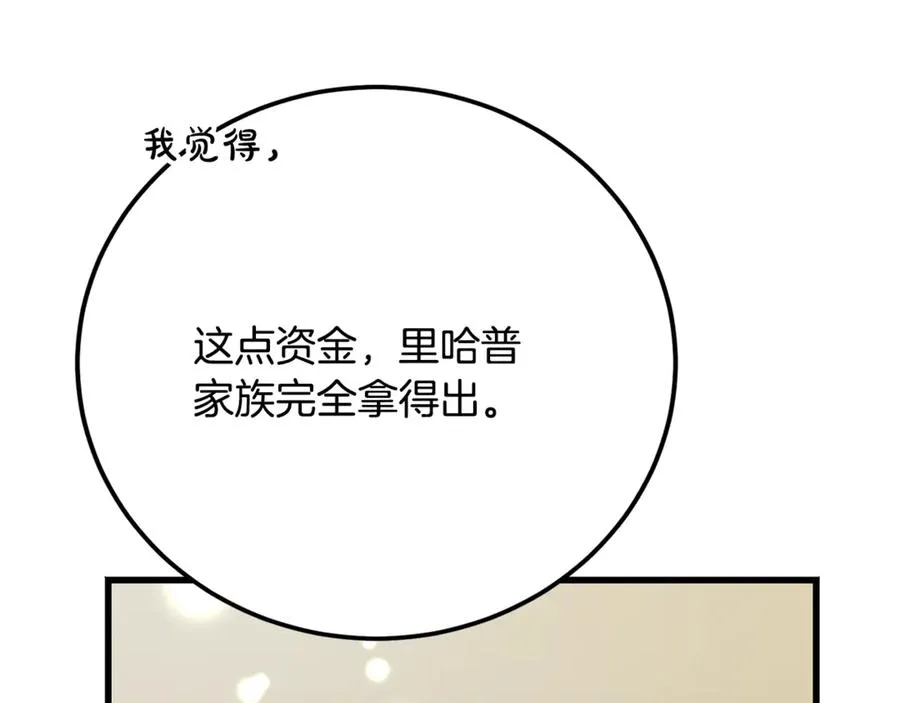 第30话 遥远异国的茶 第244页