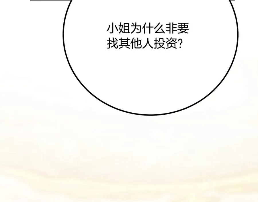 第30话 遥远异国的茶 第246页