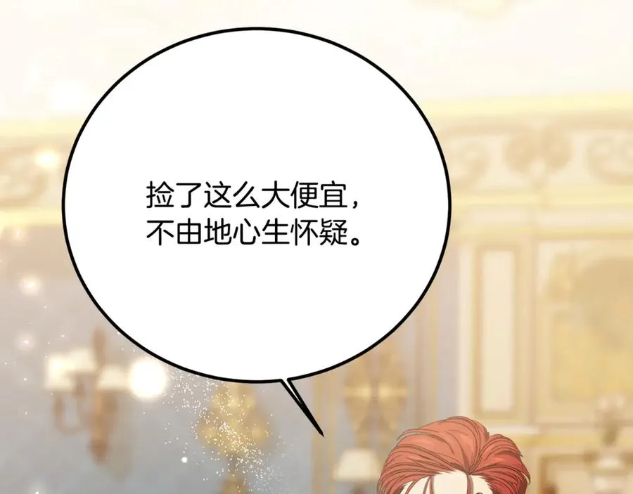 第30话 遥远异国的茶 第247页