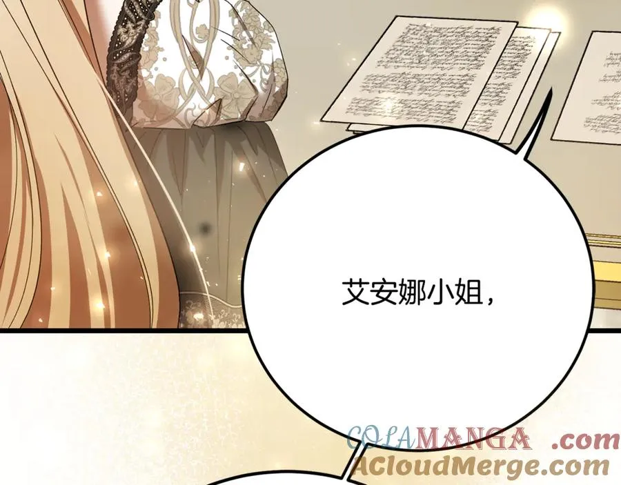第30话 遥远异国的茶 第249页