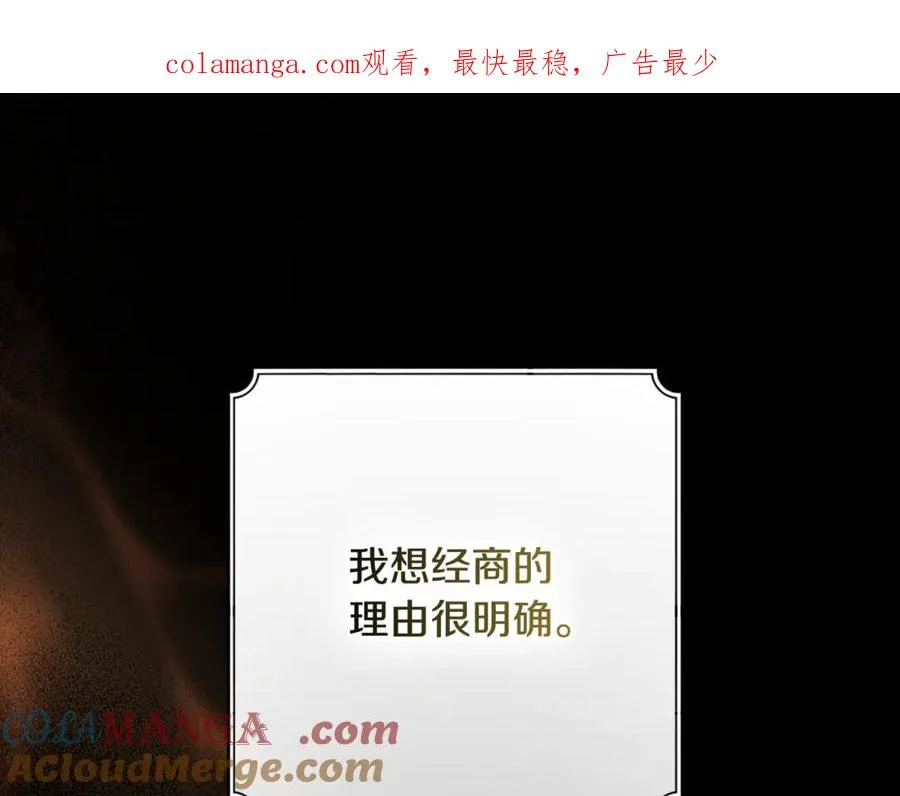第31话 平等的握手 第1页