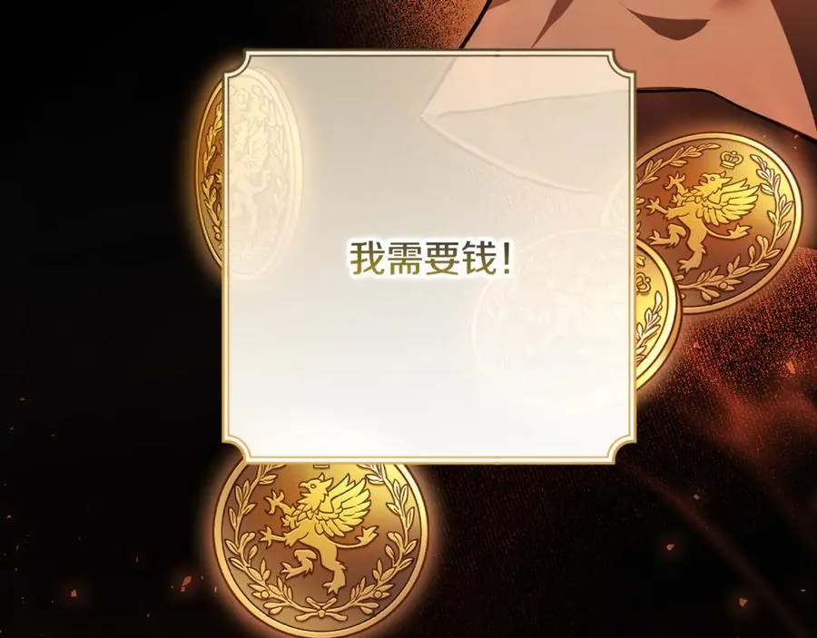 第31话 平等的握手 第3页