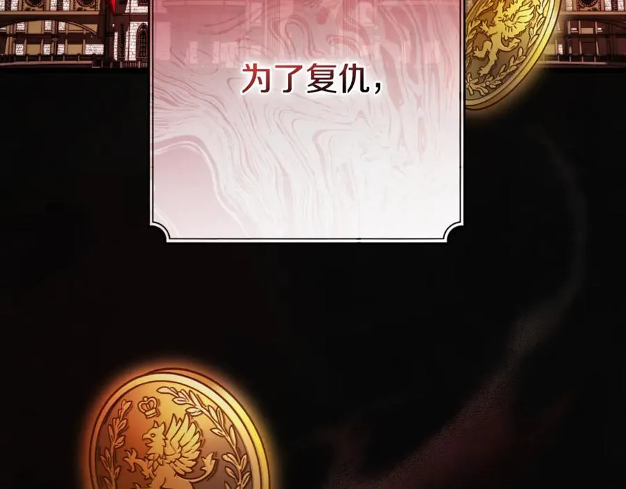 第31话 平等的握手 第6页