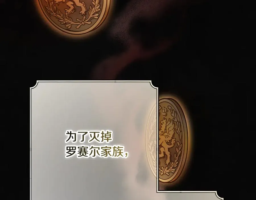 第31话 平等的握手 第7页