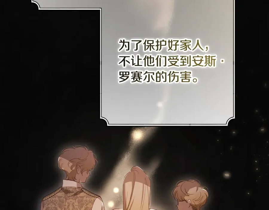 第31话 平等的握手 第8页