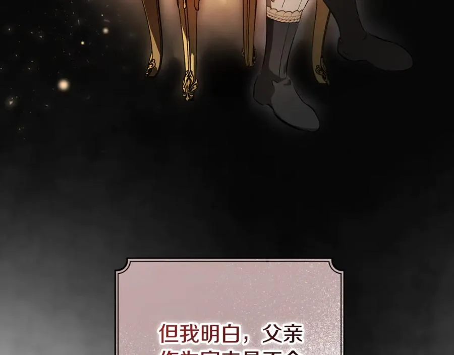 第31话 平等的握手 第10页