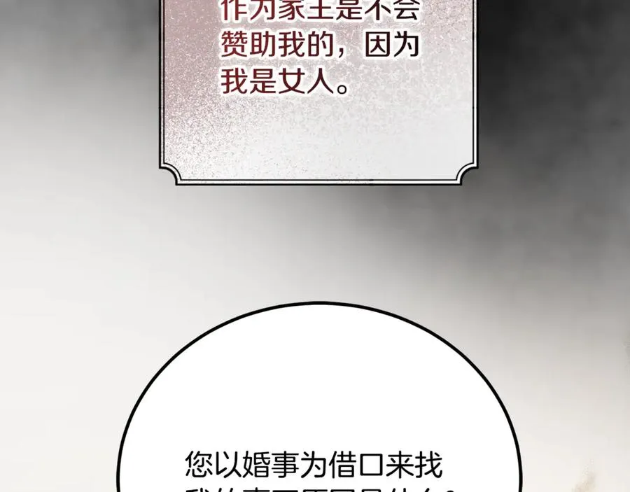第31话 平等的握手 第11页