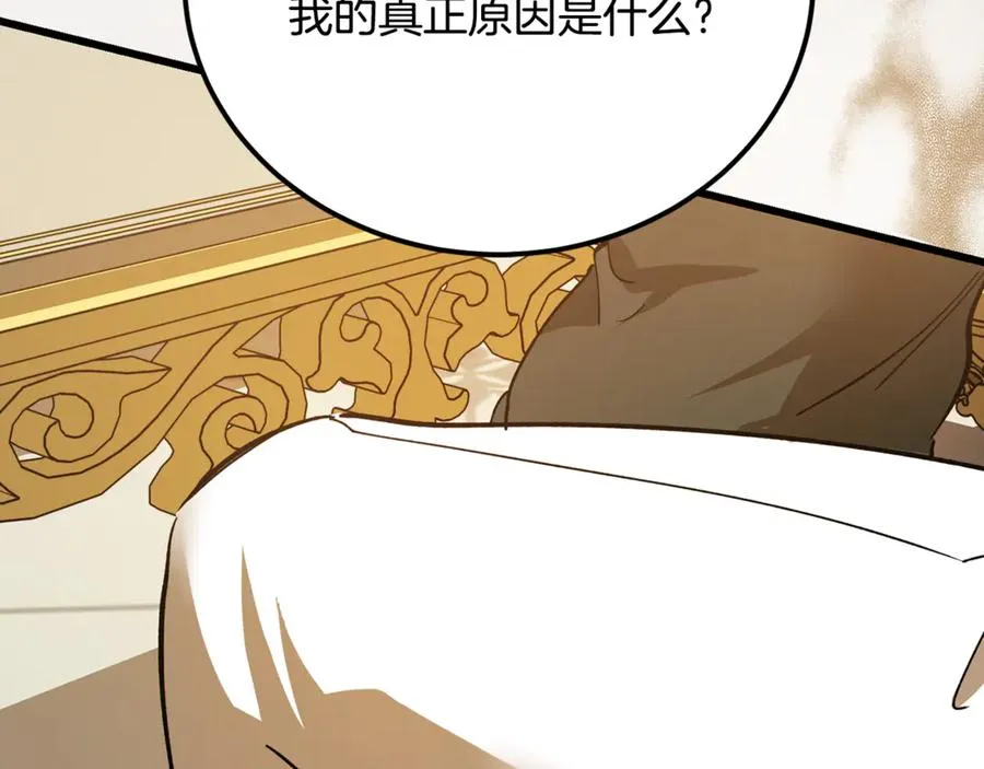 第31话 平等的握手 第12页
